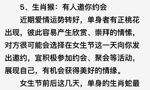 桃花非我所欲 这些生肖快被艳遇烦透了