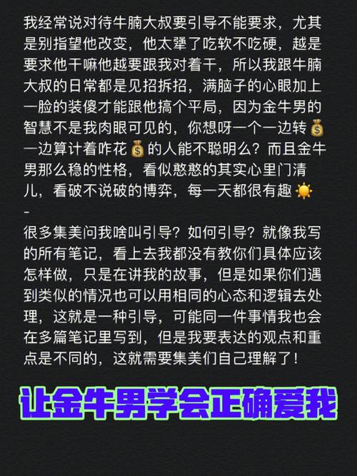 金牛男报备日常