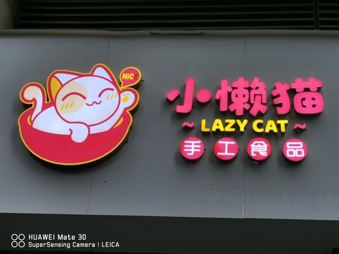 如何给手工食品店铺起名字