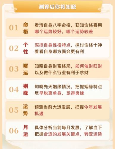 如何让八字财运滚滚