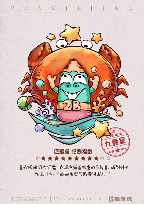 巨蟹座没兴趣的表现形式