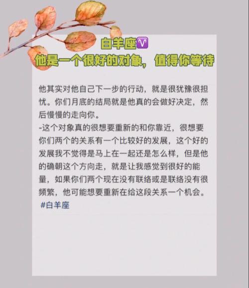 白羊男值得嫁吗