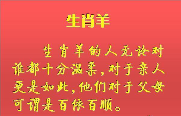 把孝顺父母放在心中第一位的生肖