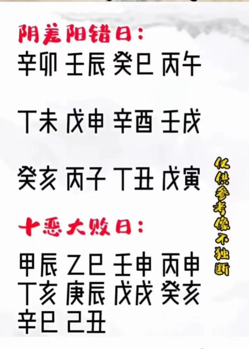 月柱寡宿是什么意思