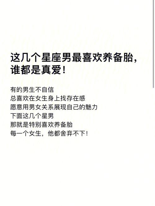 金牛男对待备胎的方式是什么