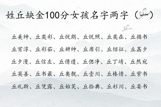 两个字的好听名字女生带金