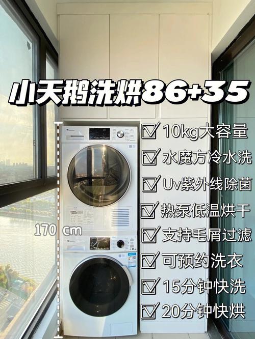 梦见洗衣机是什么意思