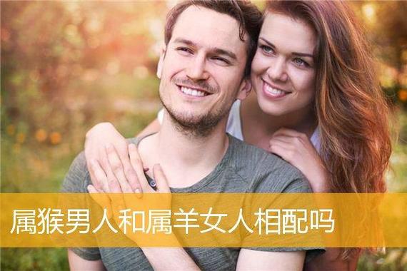 属羊男喜欢女人主动吗