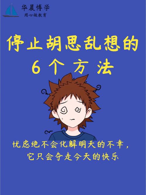 让天秤座停止胡思乱想的方法