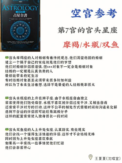 仆役宫为空宫的人怎么样