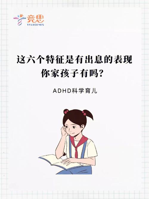 有出息的孩子有啥特征