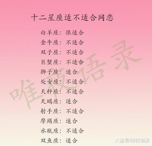 哪些星座恋爱时喜怒无常