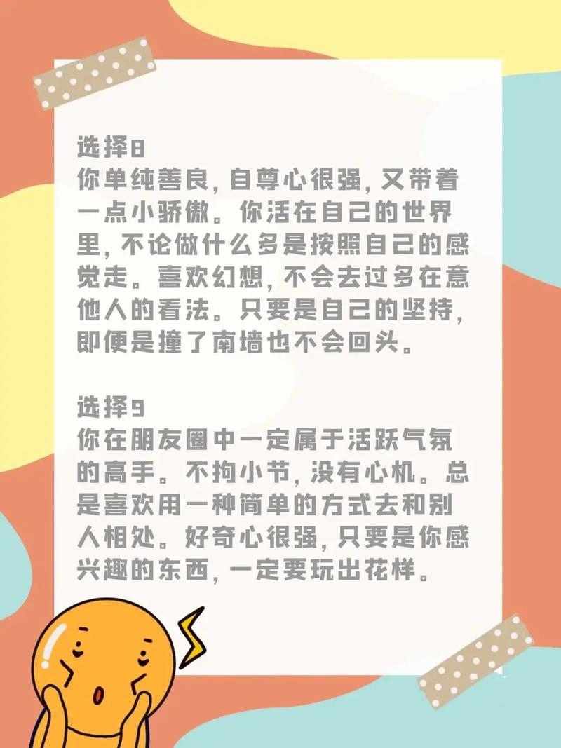 趣味测试:谁是藏在你身边的小人?