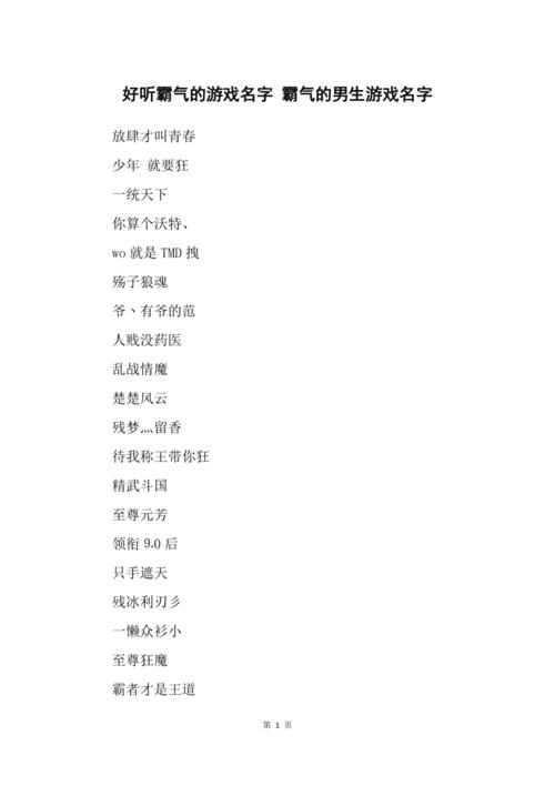 可什么的名字好听