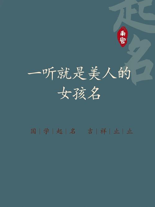 女孩起名容易吗