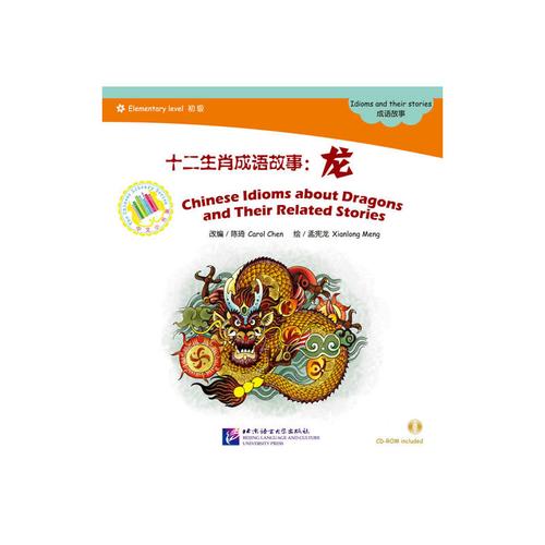 属龙讲故事的能力如何