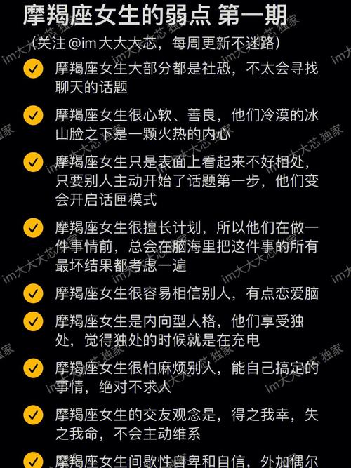 摩羯女生最不想聊的话题