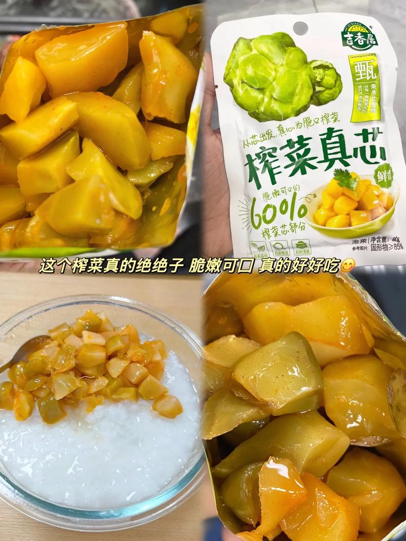 梦见榨菜