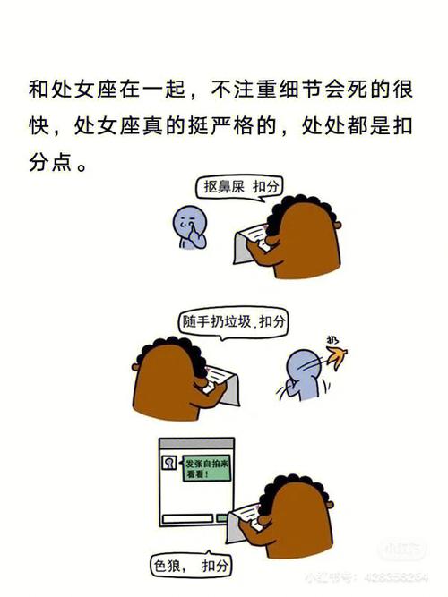 处女座最讨厌什么