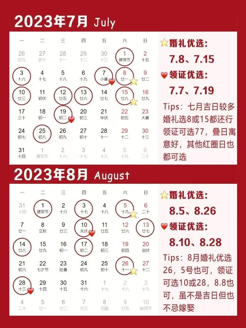 2023年3月订婚吉日,最佳嫁娶登记日期