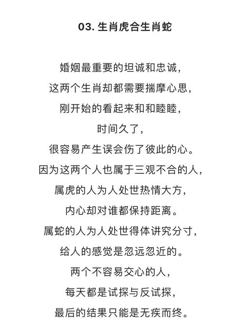 不能在一起的生肖,十婚九不幸
