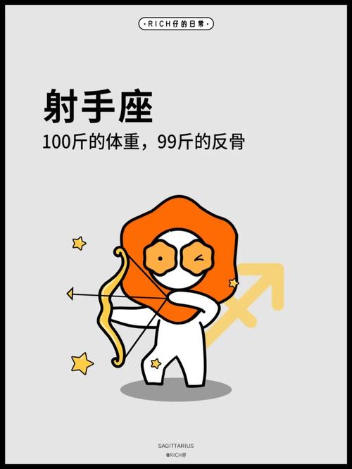 想人缘好 射手座必须要改变