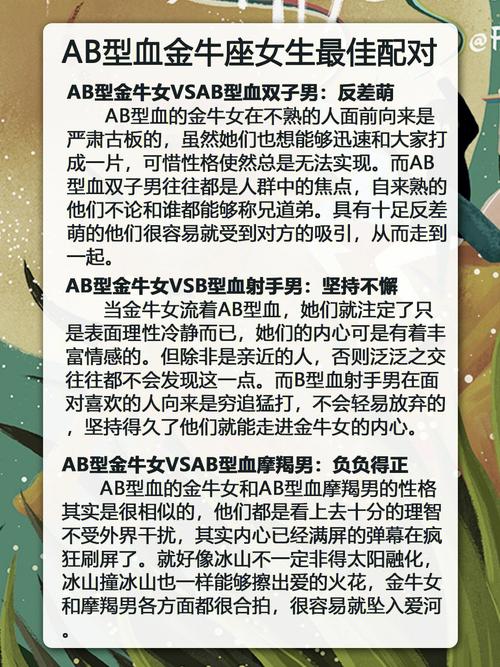 AB型血双鱼座,爱情遇见AB型血巨蟹女就挪不动脚