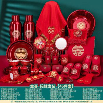 婚礼娘家需要买什么东西
