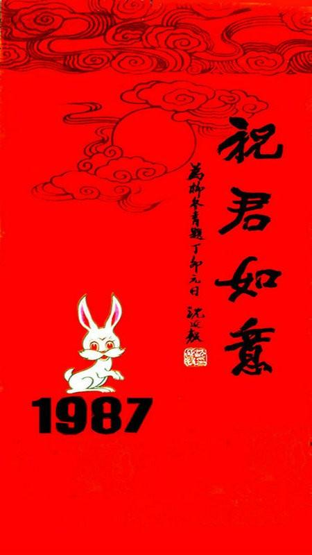 属兔1987年有孤寡命