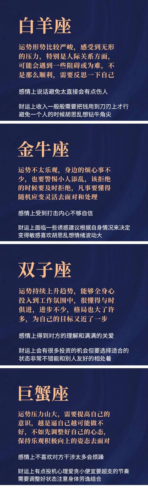 2021年双子座工作运势详解