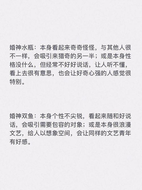 十二星座向往的婚姻,金牛座太物质,双鱼不懂得满足