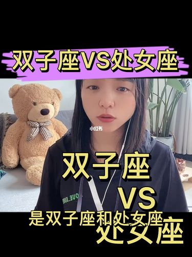处女座喜欢双子座的表现