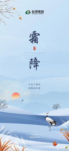 霜降送芋鬼什么意思?2020庚子年霜降适不适合祭祀?