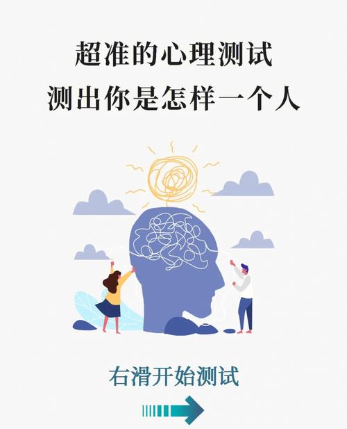 测验一下:您是怎样的一种人