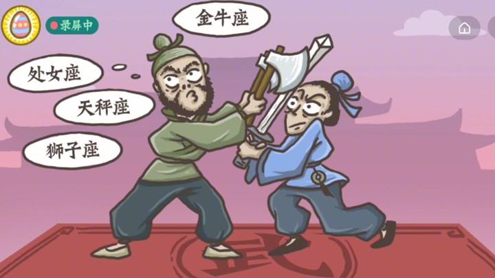 狮子座面对小人如何见招拆招