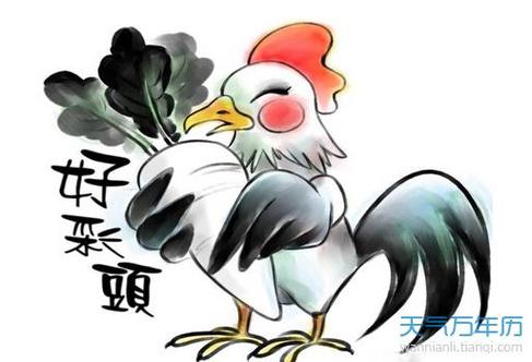 生肖鸡:春季出生的属鸡人性格