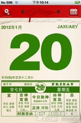 2023年纳婿吉日查询一览表
