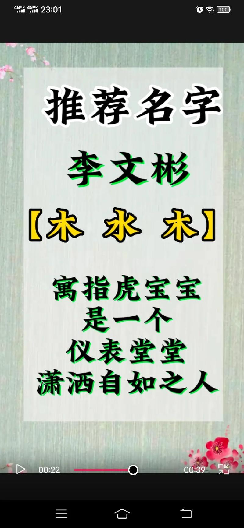 7月出生位姓男宝宝名字