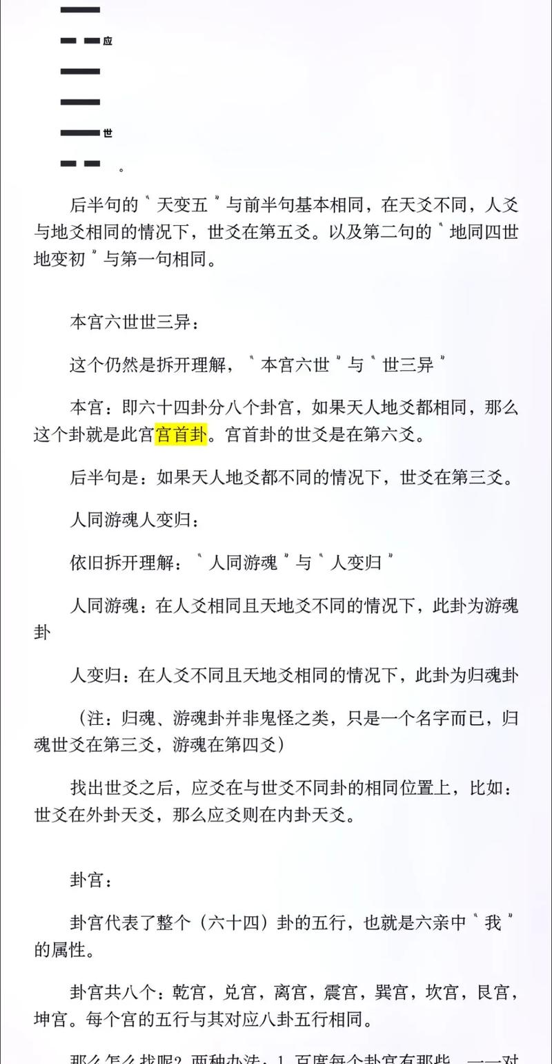 六爻基础之六爻装卦时天干的装法详解