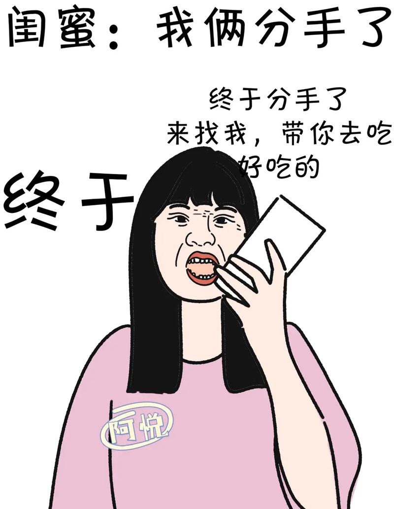 属鸡女会怎么对待闺蜜失恋这事