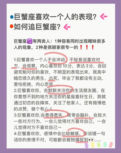 巨蟹座女生深爱你的表现