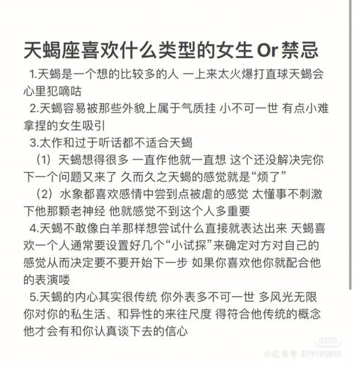 巨蟹暗恋天蝎整8年