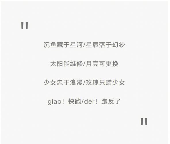 带星辰的诗意网名有哪些