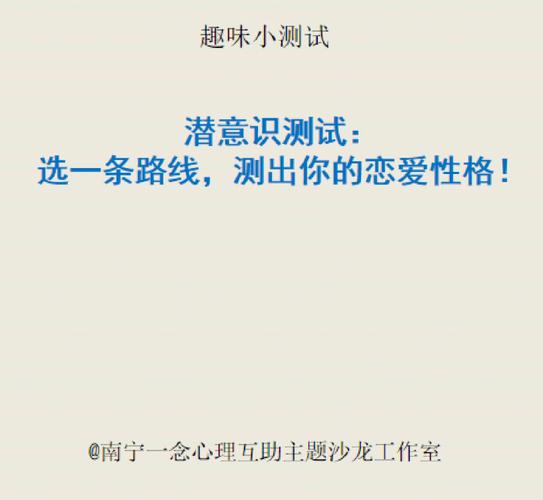 爱情小测验 测试自己是否喜欢一个人