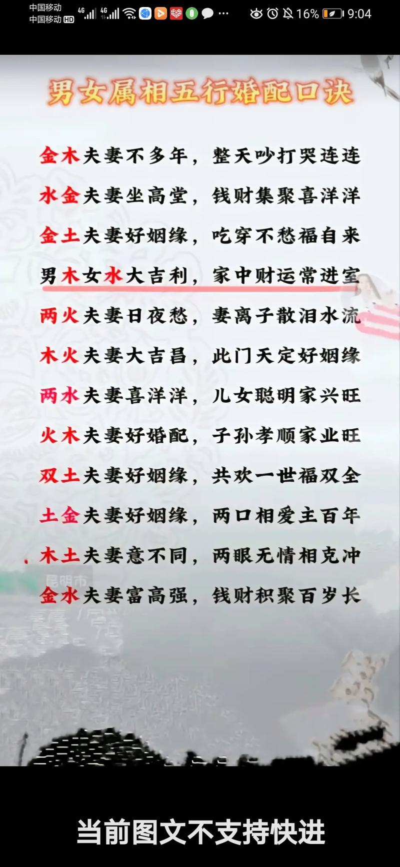 天上火命和什么命最配