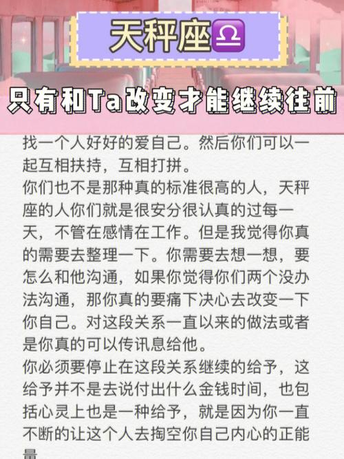 怎么改变天秤座性格缺点
