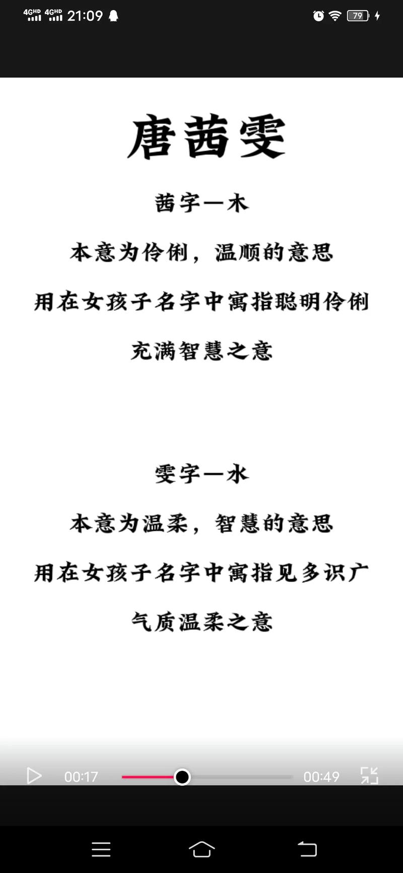 2023年2月24号出生唐姓宝宝取名叫什么