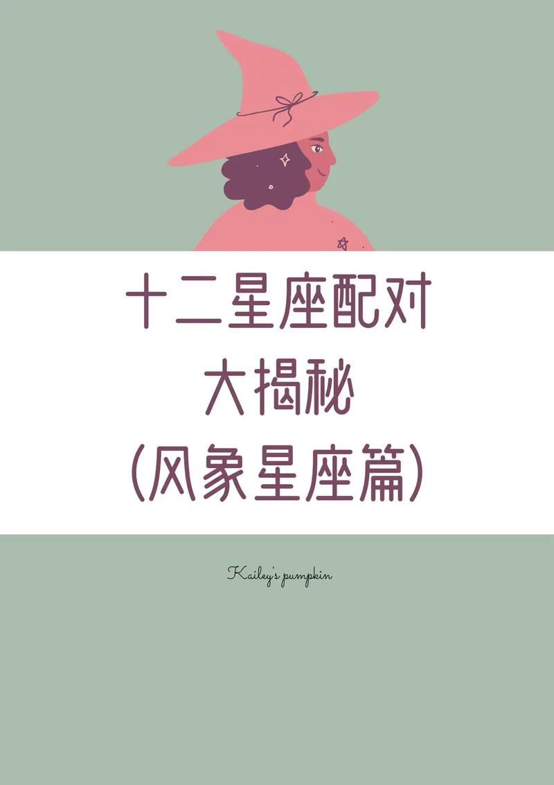 12星座一周情感预测