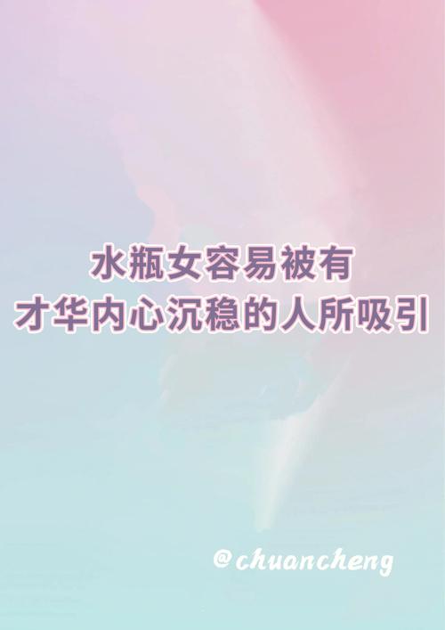 水瓶女开放到什么程度