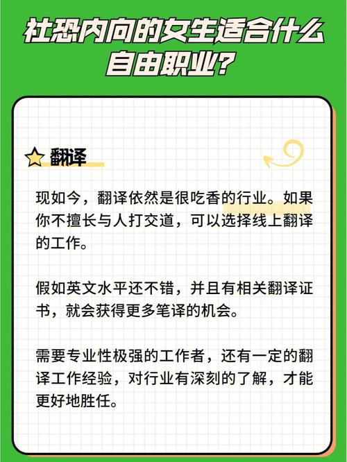 你的性格会更加的适合自由职业吗?